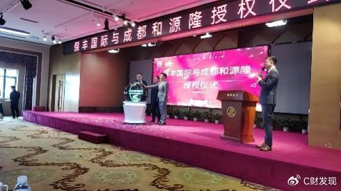 保豐國(guó)際聯(lián) 另類(lèi)投資與家族財(cái)富2024 hed峰會(huì) 創(chuàng)新篇章